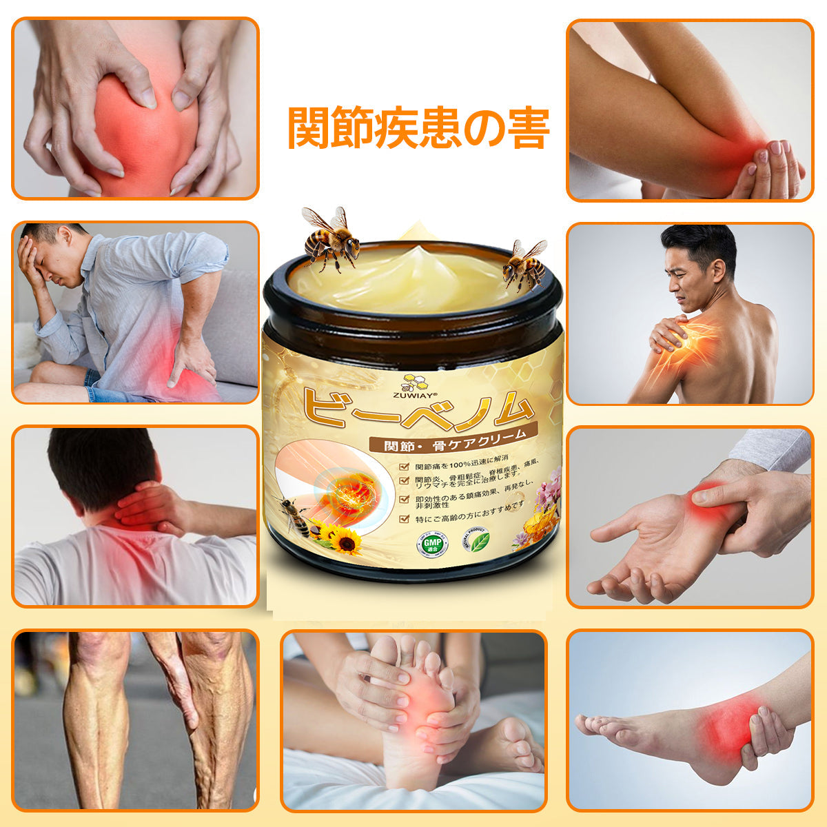 ZUWIAY® ハチ毒配合 痛み緩和・骨の治癒クリーム 🎊🎊（特に高齢者向け）