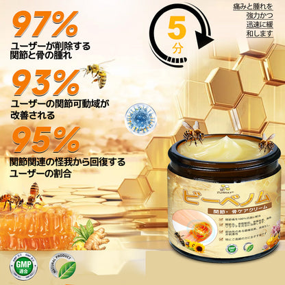 ZUWIAY® ハチ毒配合 痛み緩和・骨の治癒クリーム 🎊🎊（特に高齢者向け）