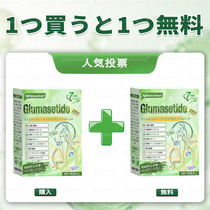 🔥🔥内臓脂肪対策サポート 👨‍⚕️👩‍⚕️GeeLemon®＆NAD+ 8-in-1 ナノ強化フォーミュラ — 肥満、肌のたるみ、糖尿病、睡眠時無呼吸症候群、関節の悩み、その他健康上の懸念にアプローチ🛍️