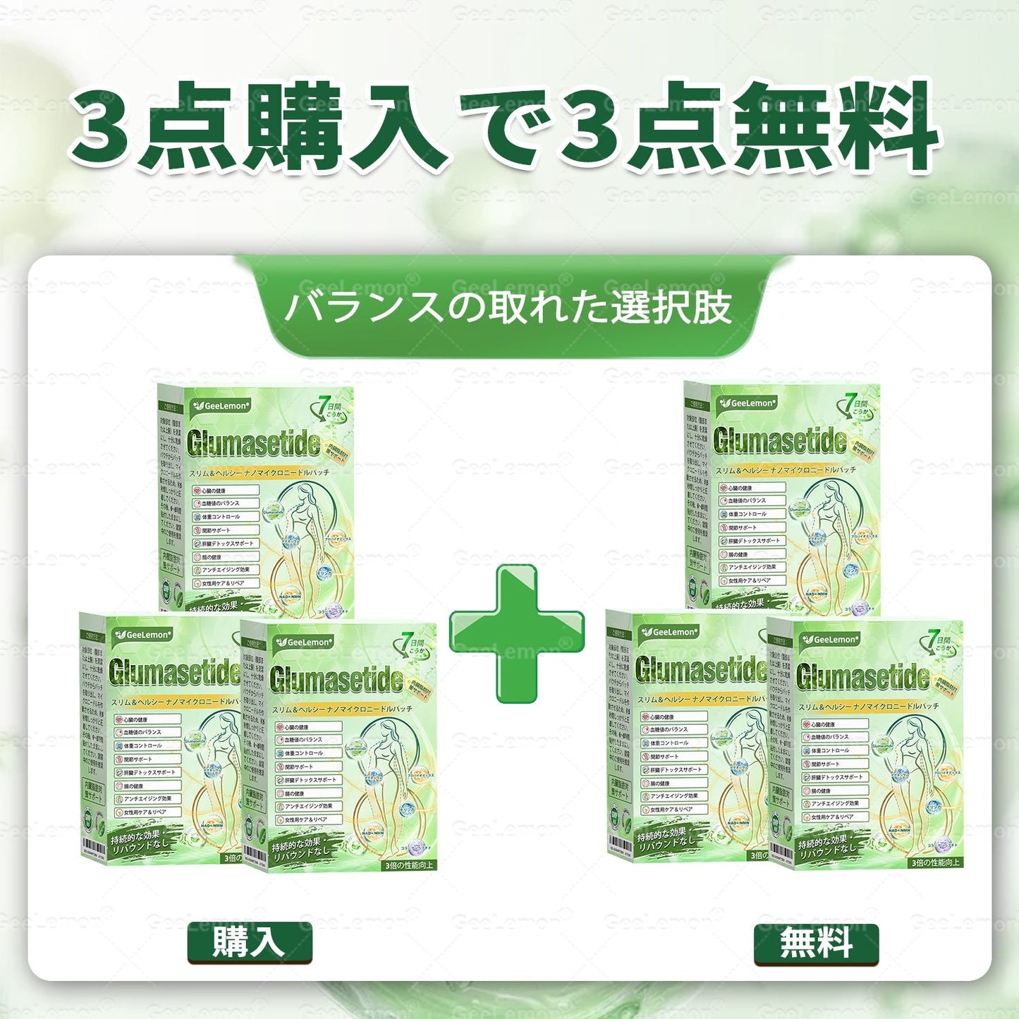🔥🔥内臓脂肪対策サポート 👨‍⚕️👩‍⚕️GeeLemon®＆NAD+ 8-in-1 ナノ強化フォーミュラ — 肥満、肌のたるみ、糖尿病、睡眠時無呼吸症候群、関節の悩み、その他健康上の懸念にアプローチ🛍️