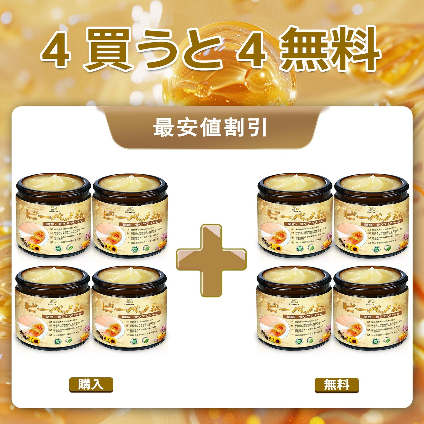ZUWIAY® ハチ毒配合 痛み緩和・骨の治癒クリーム 🎊🎊（特に高齢者向け）