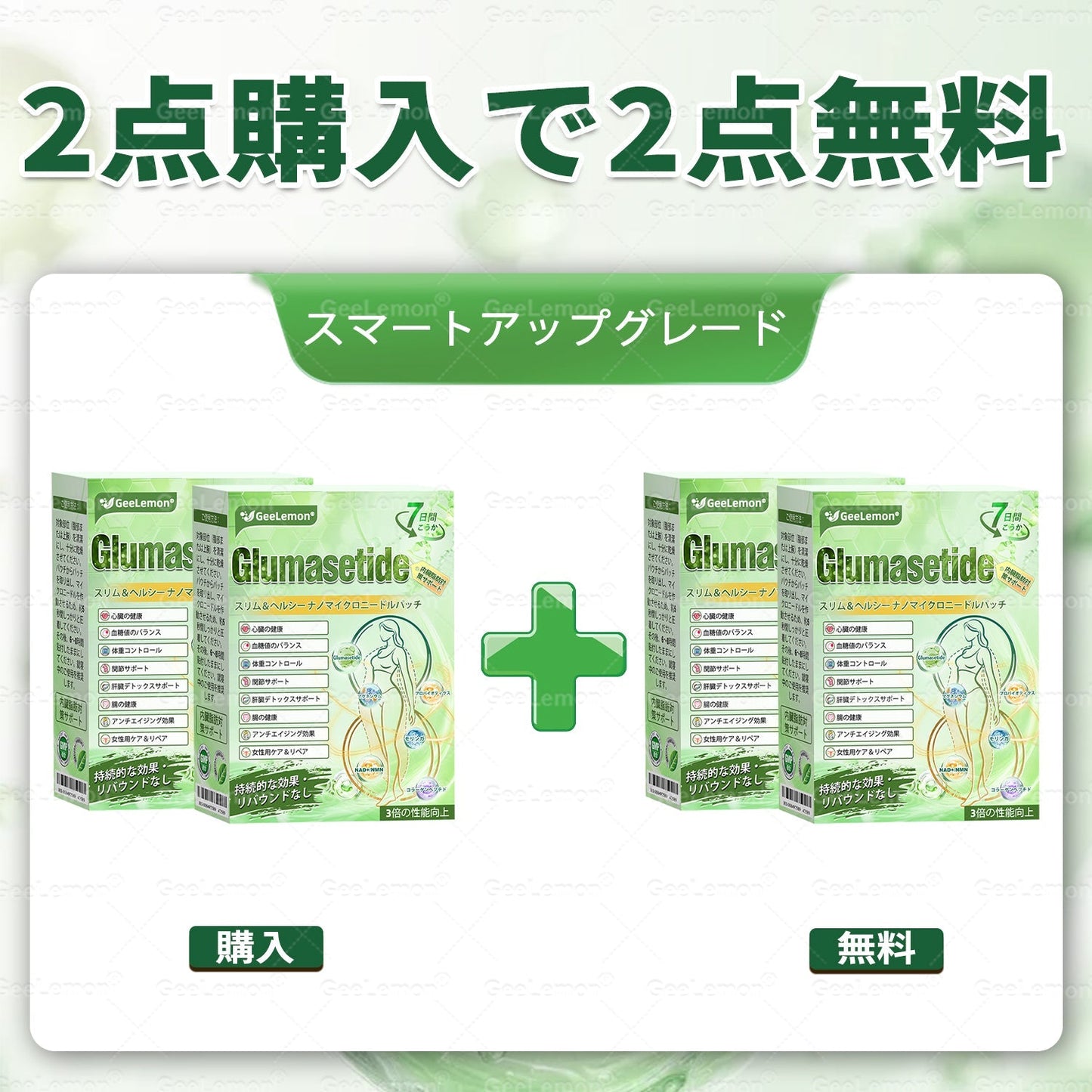 🔥🔥内臓脂肪対策サポート 👨‍⚕️👩‍⚕️GeeLemon®＆NAD+ 8-in-1 ナノ強化フォーミュラ — 肥満、肌のたるみ、糖尿病、睡眠時無呼吸症候群、関節の悩み、その他健康上の懸念にアプローチ🛍️