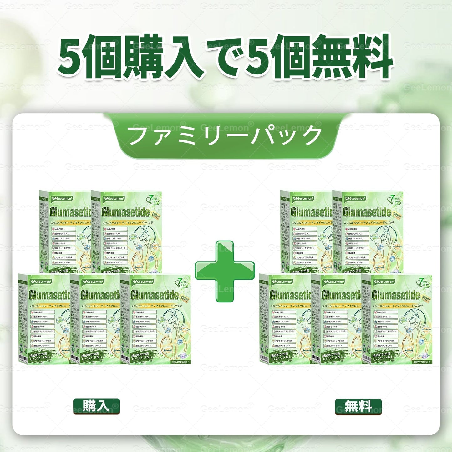 🔥🔥内臓脂肪対策サポート 👨‍⚕️👩‍⚕️GeeLemon®＆NAD+ 8-in-1 ナノ強化フォーミュラ — 肥満、肌のたるみ、糖尿病、睡眠時無呼吸症候群、関節の悩み、その他健康上の懸念にアプローチ🛍️