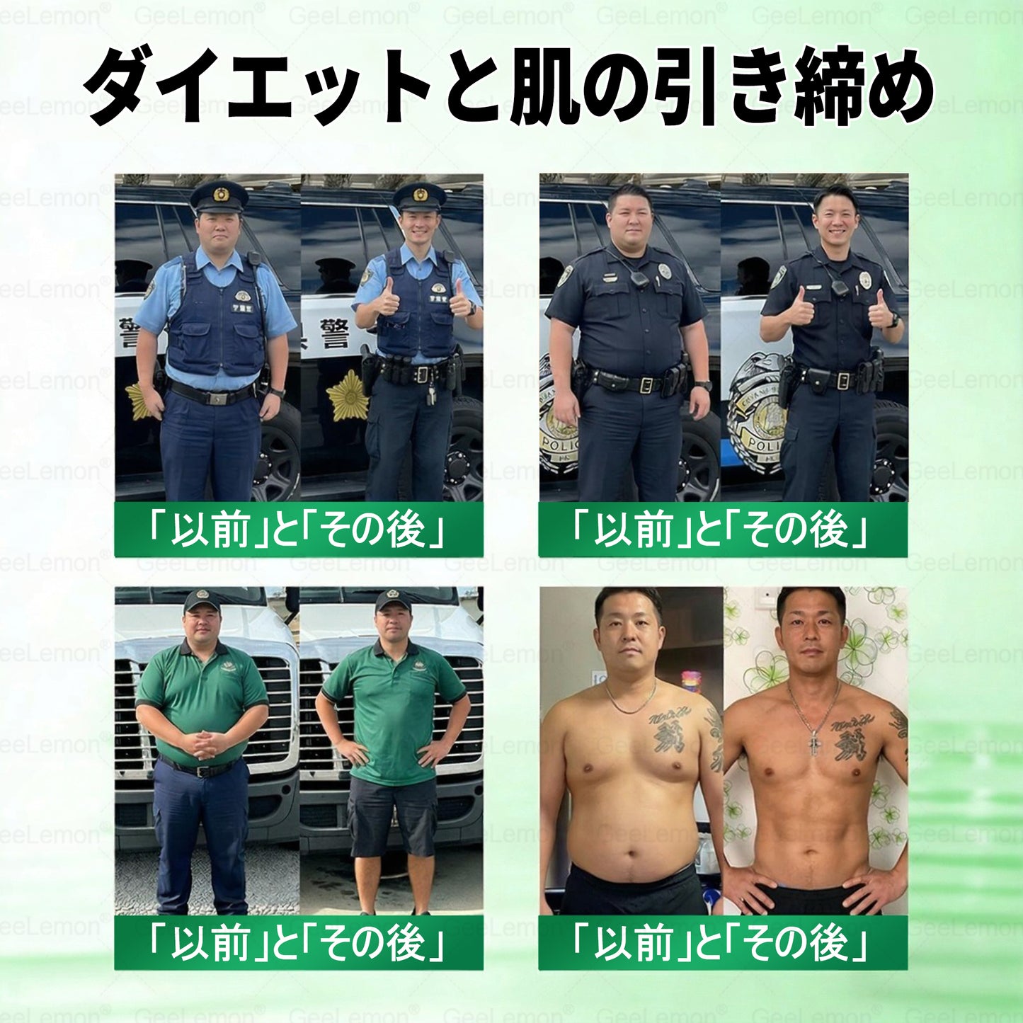 内臓脂肪対策サポート 👨‍⚕️👩‍⚕️GeeLemon®＆NAD+ 8-in-1 ナノ強化フォーミュラ — 肥満、肌のたるみ、糖尿病、睡眠時無呼吸症候群、関節の悩み、その他健康上の懸念にアプローチ🛍️