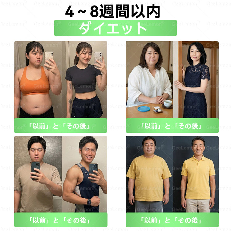 内臓脂肪対策サポート 👨‍⚕️👩‍⚕️GeeLemon®＆NAD+ 8-in-1 ナノ強化フォーミュラ — 肥満、肌のたるみ、糖尿病、睡眠時無呼吸症候群、関節の悩み、その他健康上の懸念にアプローチ🛍️