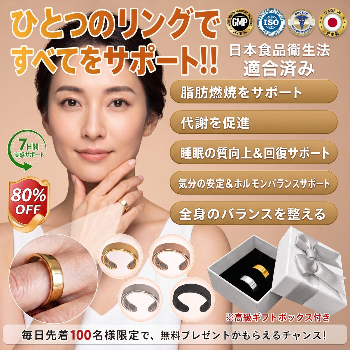 【2026年革新テクノロジー・今だけ80%OFF】✅ Resupe® スリミング・メタボリズム磁気リング：3つのコア技術で毎日の代謝をサポート。1日たった30分の装着で、体重管理＆めぐり・リンパの流れをサポート。さらに、関節の快適さ、質の良い睡眠、頭のスッキリ感までトータルケア。